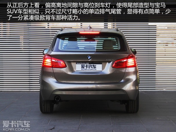 實拍寶馬2系運動旅行車