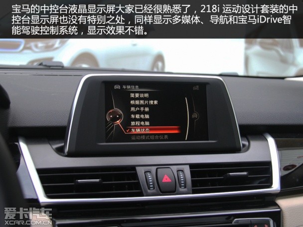 實拍寶馬2系運動旅行車