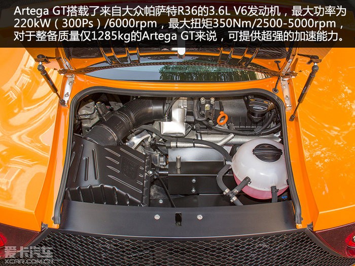 爱卡实拍artega gt(23/24)