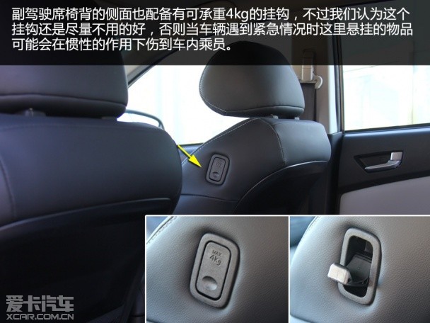 納智捷優6配置實用度體驗