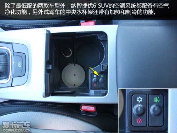 納智捷優6配置實用度體驗