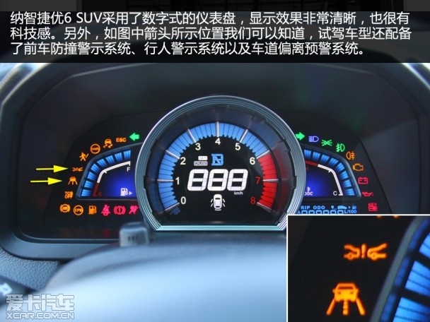 納智捷優6配置實用度體驗