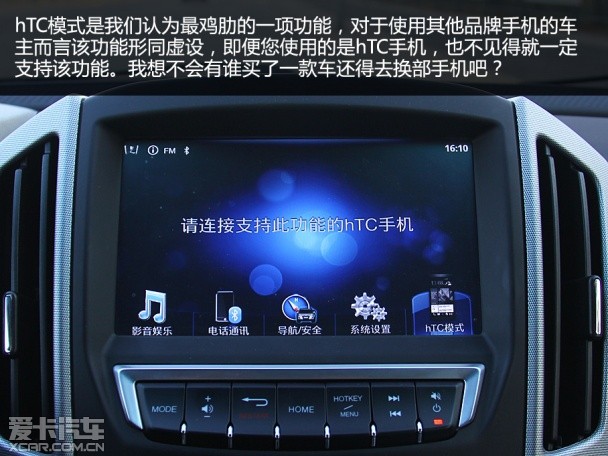 納智捷優6配置實用度體驗