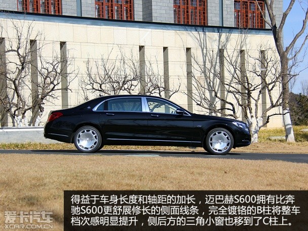 梅賽德斯-邁巴赫2015款邁巴赫S級
