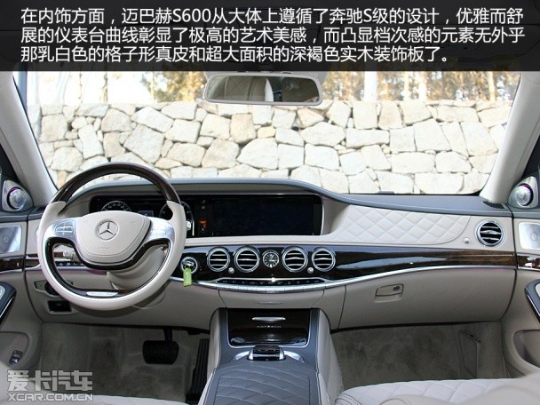 梅賽德斯-邁巴赫2015款邁巴赫S級