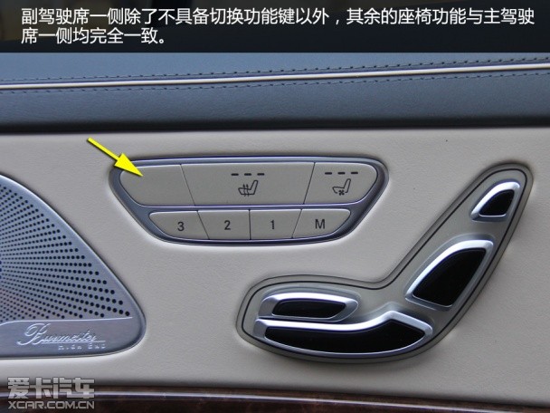 梅賽德斯-邁巴赫2015款邁巴赫S級