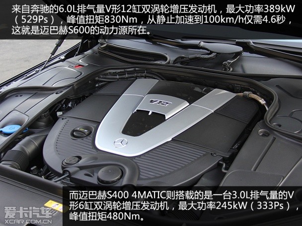 梅賽德斯-邁巴赫2015款邁巴赫S級