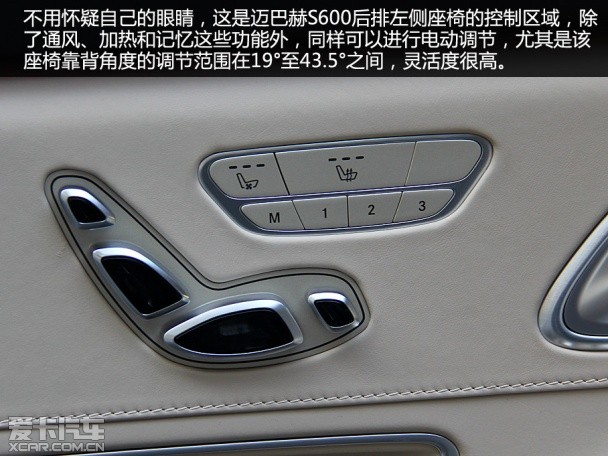 梅賽德斯-邁巴赫2015款邁巴赫S級