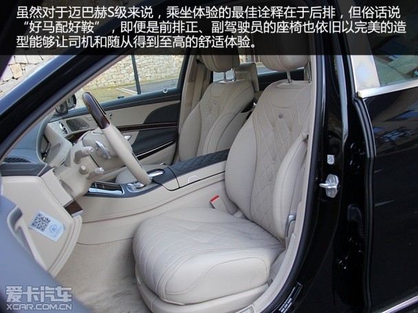 梅賽德斯-邁巴赫S級亮點解析