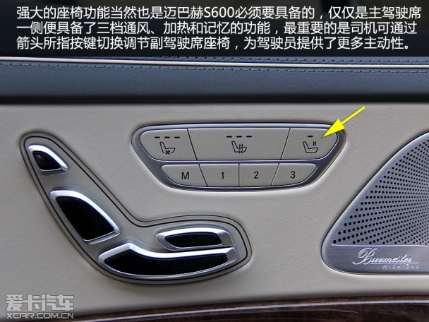 梅賽德斯-邁巴赫S級亮點解析