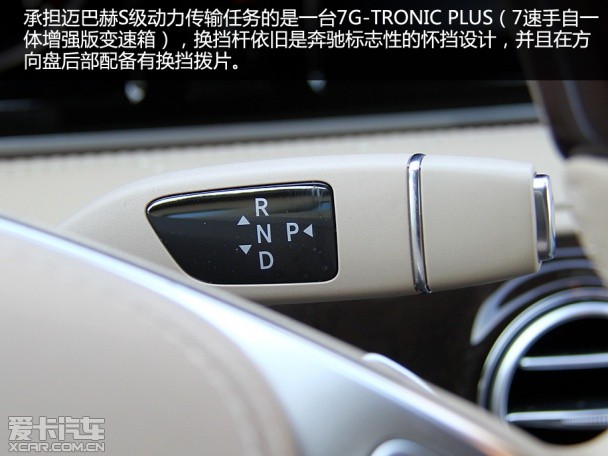 梅賽德斯-邁巴赫S級亮點解析