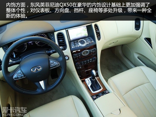 東風英菲尼迪2015款英菲尼迪QX50