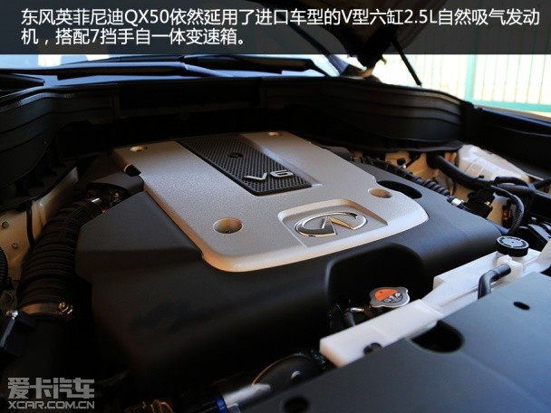 東風英菲尼迪2015款英菲尼迪QX50