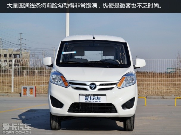 實(shí)拍福田伽途V3