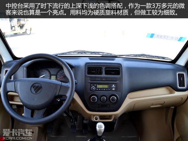 實拍福田伽途V3