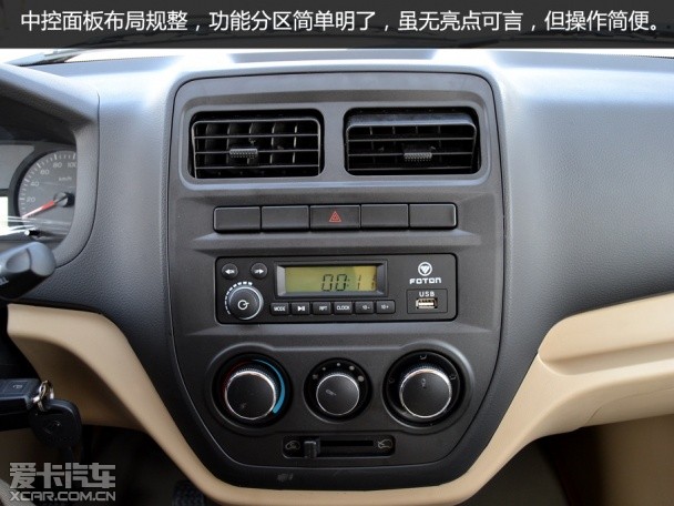 實拍福田伽途V3