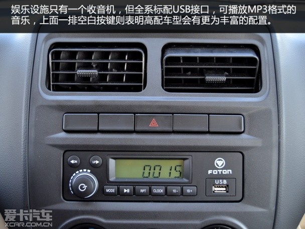 實拍福田伽途V3