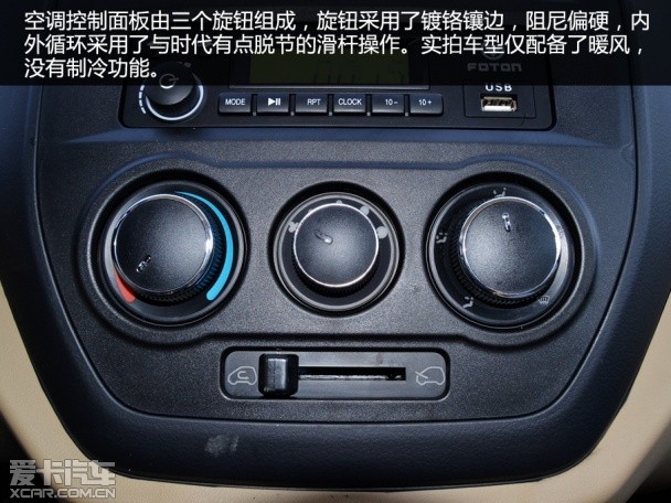 實拍福田伽途V3