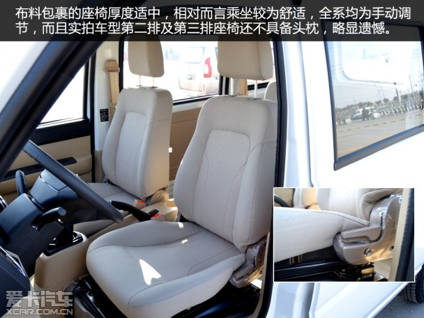 實拍福田伽途V3