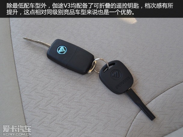 實拍福田伽途V3