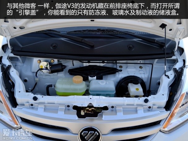 實拍福田伽途V3