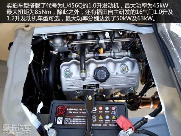 實拍福田伽途V3