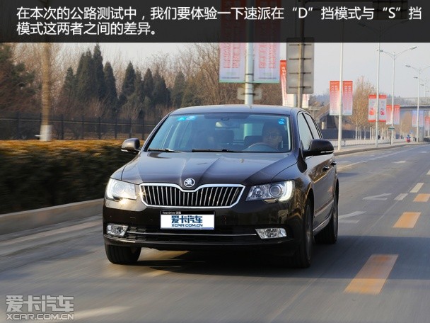上海大众斯柯达2013款速派