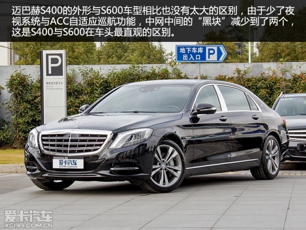 實拍邁巴赫S400