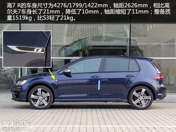 實(shí)拍高爾夫7 R