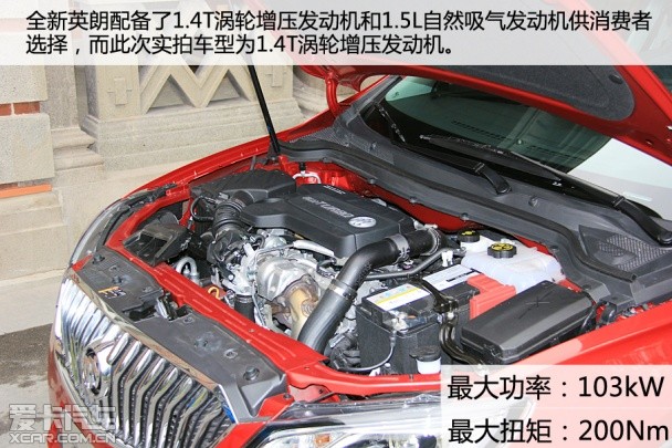 上海通用別克2015款全新英朗