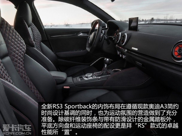 全新奥迪RS3 Sportback