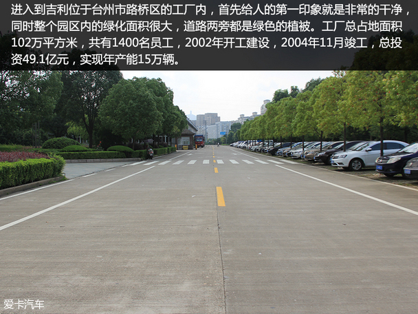 吉利汽車2014款金剛三廂