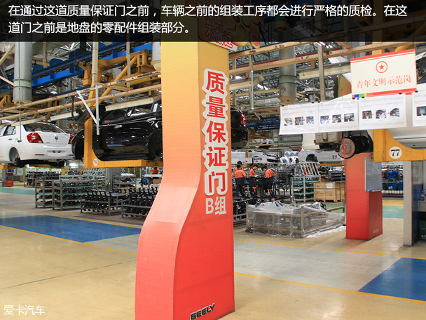 吉利汽車2014款金剛三廂