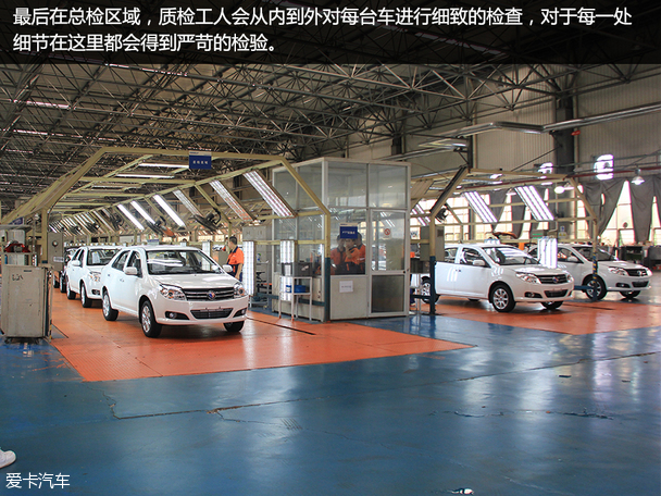 吉利汽車2014款金剛三廂