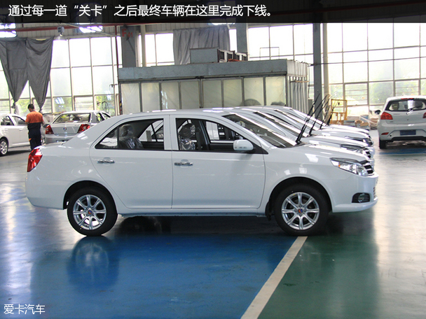 吉利汽車2014款金剛三廂