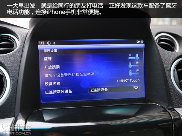 納智捷2014款大7 SUV