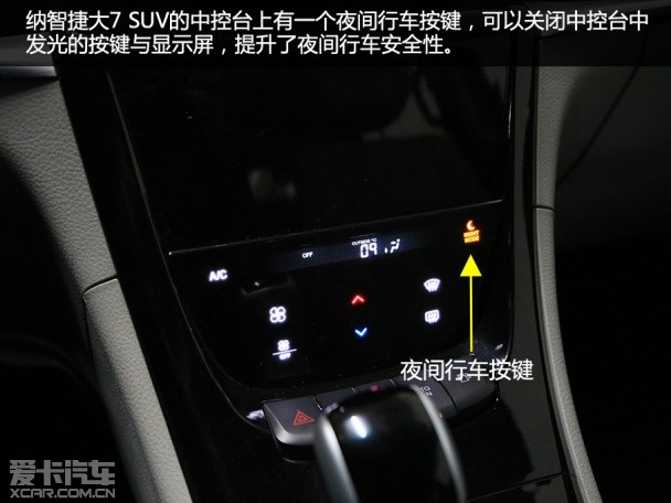 納智捷2014款大7 SUV