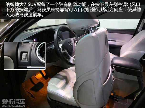 納智捷2014款大7 SUV