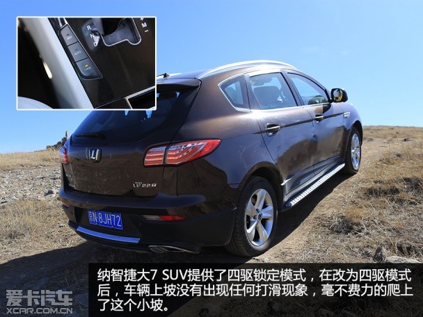 納智捷2014款大7 SUV