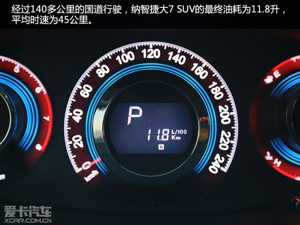 納智捷2014款大7 SUV