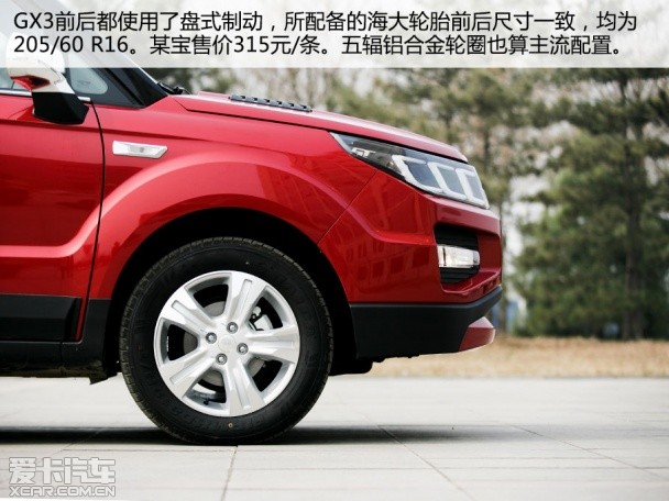 廣汽中興2015款廣汽中興GX3