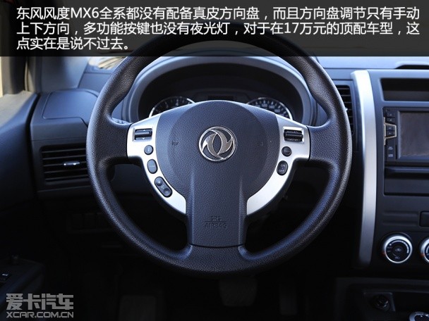 東風風度2015款MX6