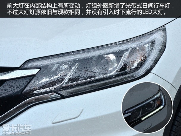 实拍2015款CR-V