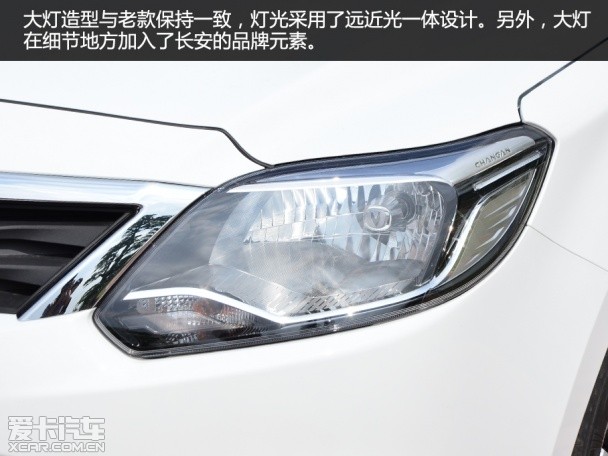 實拍2015款悅翔V3