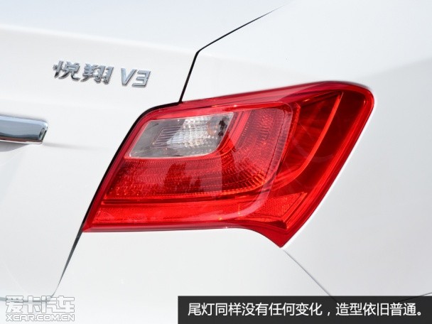 實拍2015款悅翔V3