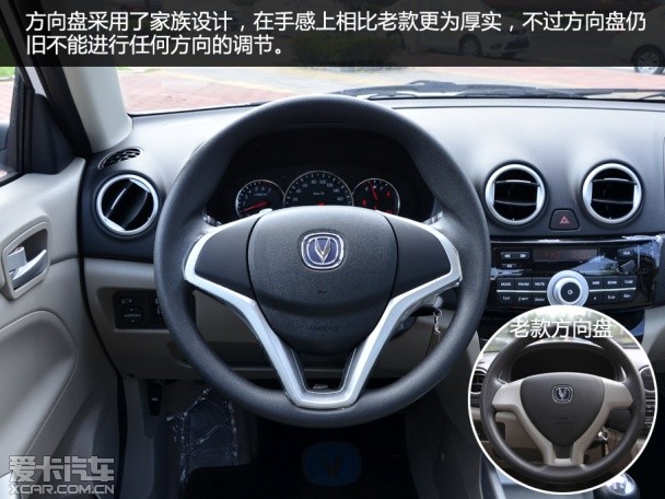 實拍2015款悅翔V3