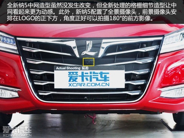 實(shí)拍全新納5