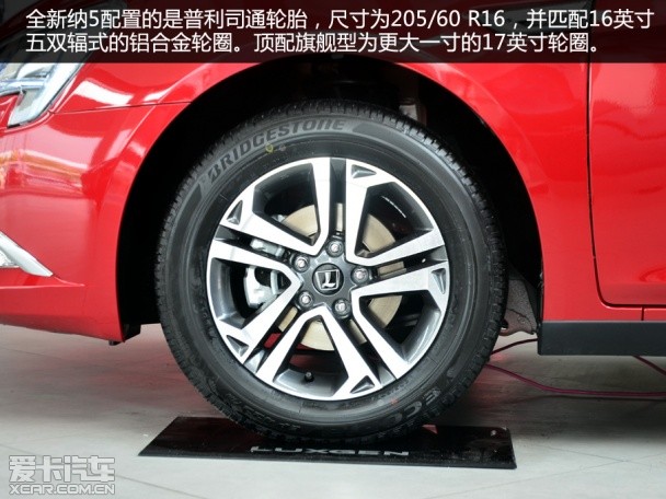 實(shí)拍全新納5