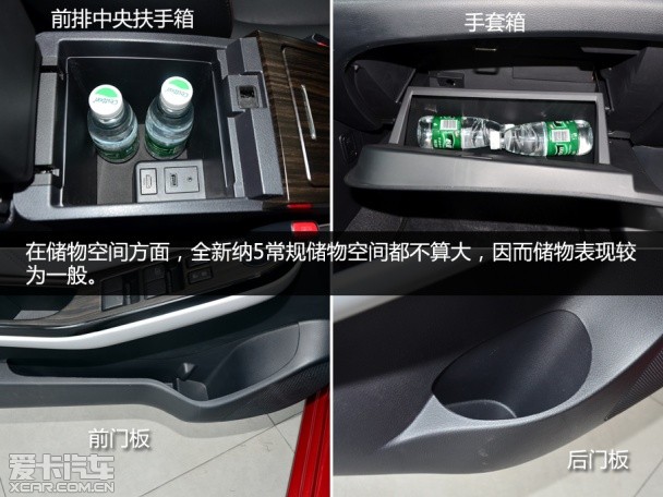 實(shí)拍全新納5