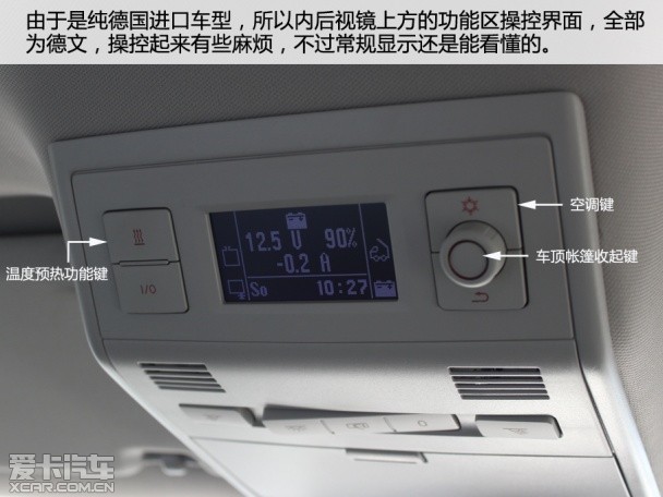 實拍邁特威限量版房車